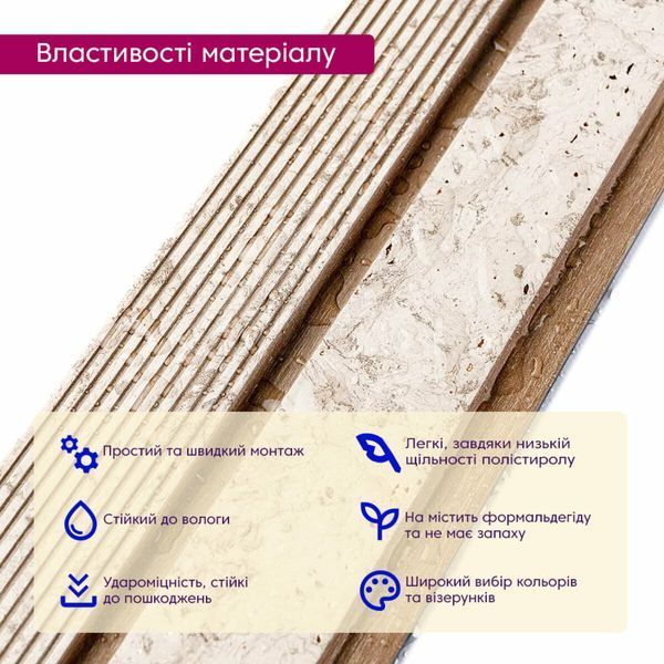 Рейка декоративна PS 2900х120х12мм Кремовий мармур із золотими вкрапленнями SW-00001748 SW-00001748 фото